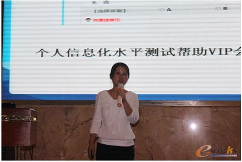 e-works企业信息化服务中心总经理江艳芬女士演讲_制信网