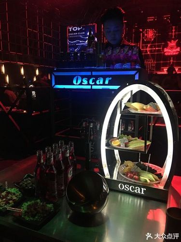 奥斯卡酒吧