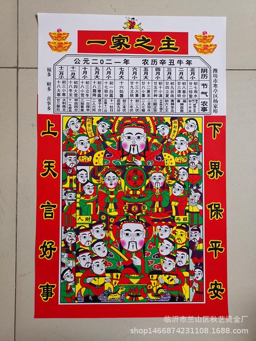 2022虎年春节用品挂件装饰厨房灶王爷灶王贴年画对联福字大礼包