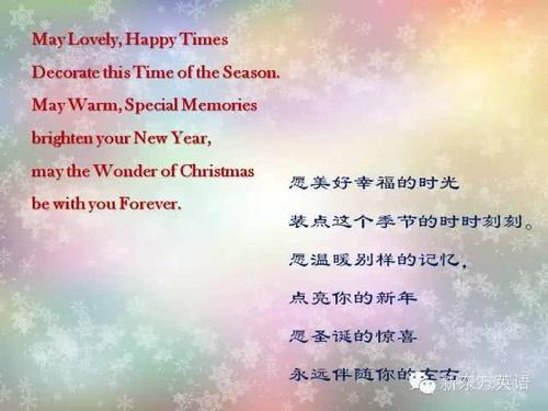 圣诞将至,让这些英文祝福语装点你的贺卡吧