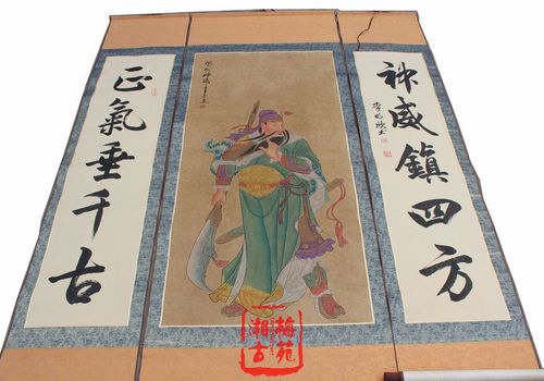 精品国画字画工笔画关公画关公神威武财神中堂画礼品画带对联