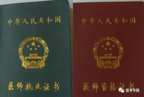 助理医师2020年报考执业,工作年限,证书时间如何计算?