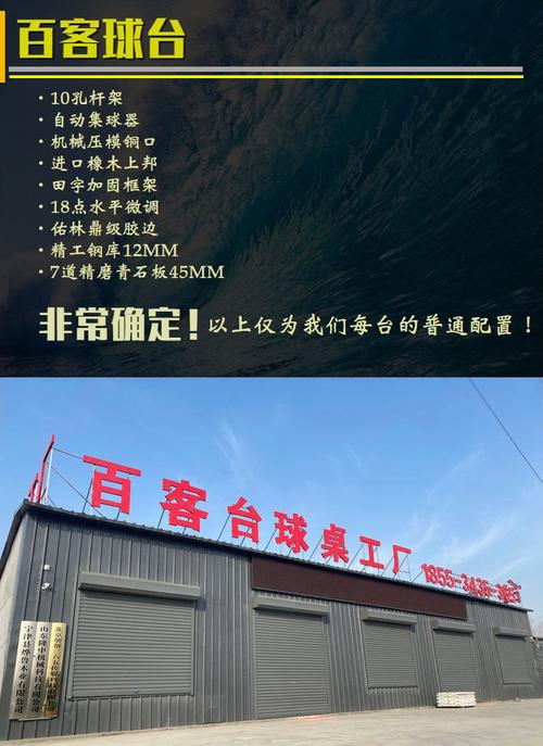 美式台球桌标准尺寸工厂台球桌家用小型批发湖南韶山球房俱乐部