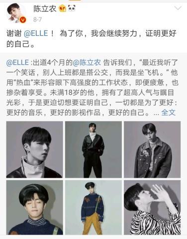 陈立农发博吐心声:我一直在努力.惹粉丝心疼!表白粉丝:好爱你们!
