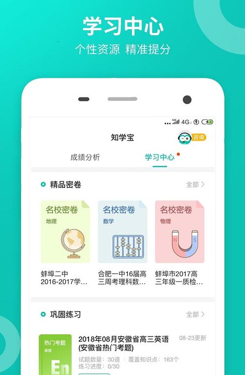 2020智学网成绩查询时间是什么时候智学网首页找不到成绩查询怎么办