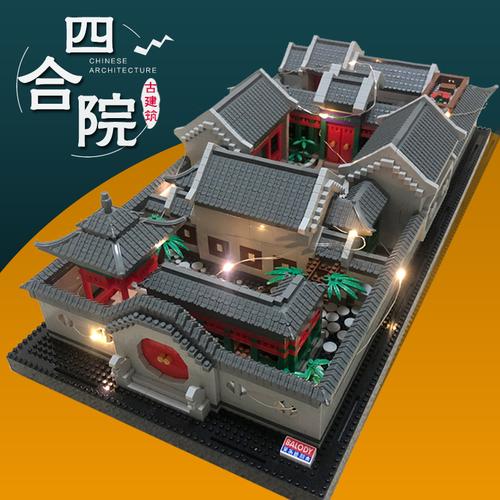 乐高积木男孩子成年高难度巨大型小颗粒拼装玩具中国风四合院建筑
