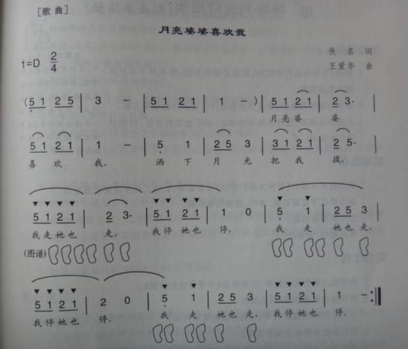【教学提示】音乐:月亮婆婆喜欢我(歌唱)