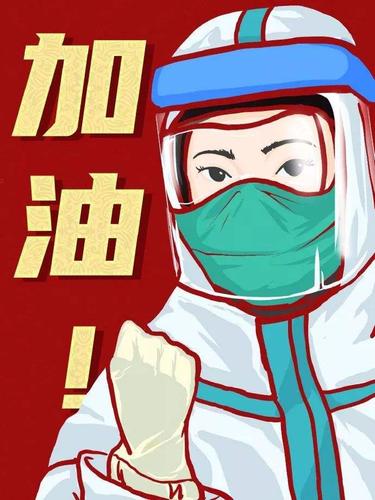 抗击新型冠状病毒,致敬最美白衣天使——八(8)班黄佳莹