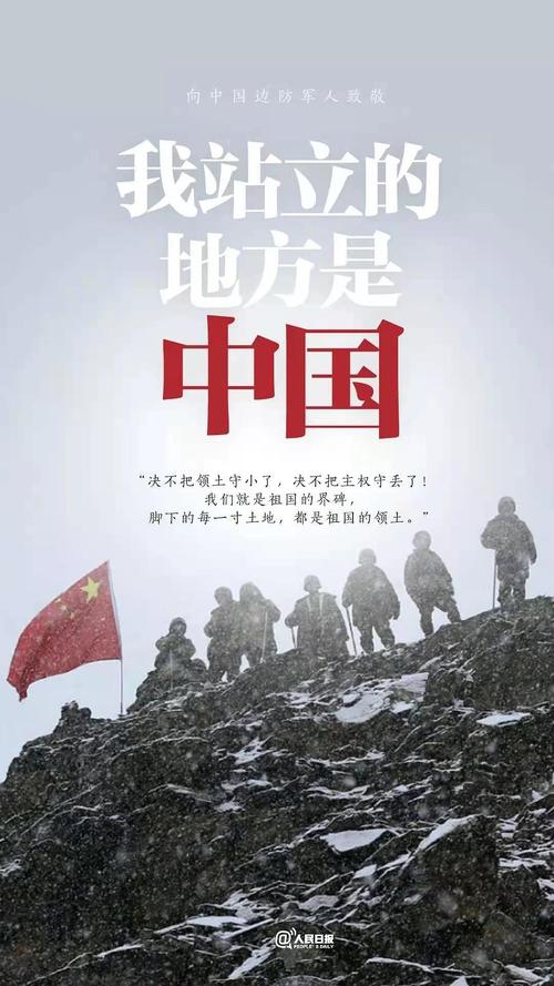 一寸山河一寸血,大好河山,寸土不让!请记住这5位英雄!