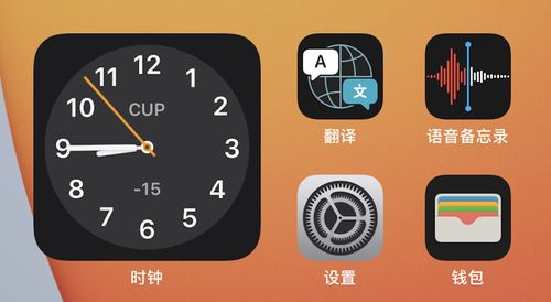 手机技巧:如何将 iphone 手机的时钟变大?