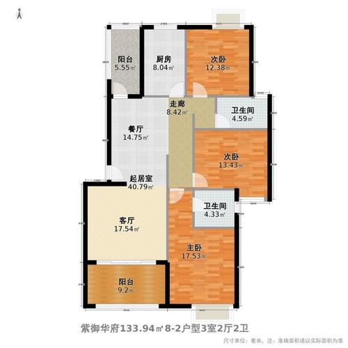 紫御华府133.94㎡8-2户型3室2厅2卫