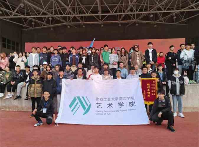 南京工业大学浦江学院