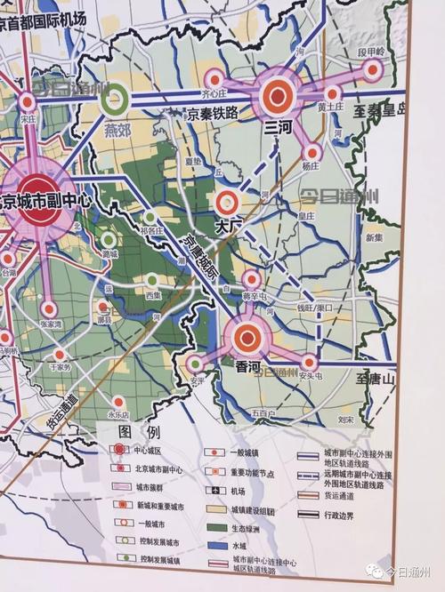 通州区与三河,大厂,香河三县市协同发展规划——即将出台