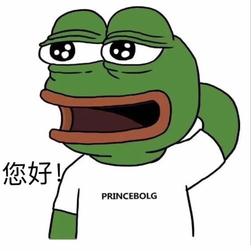 您好! - 七夕青蛙表情包 | 您好,我是您的亲友为您预定的七夕蛤蟆