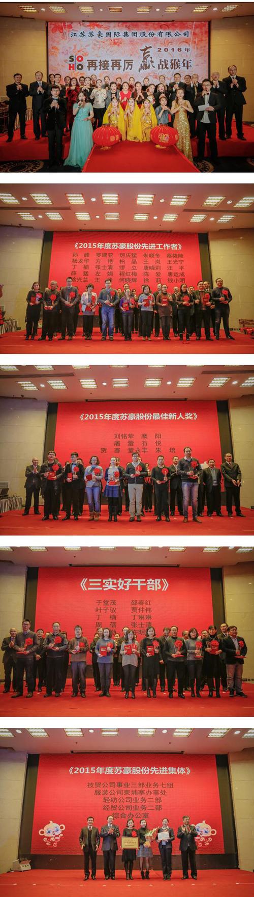 希望苏豪股份作为集团国际贸易板块的领头羊,继续为控股集团全面完成