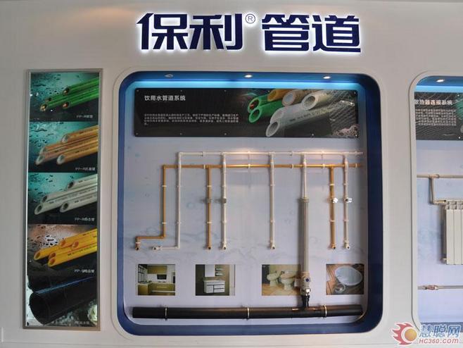 聚焦保利产品展厅感受爱康高富帅美爱康保利管道产品展厅家居采暖行业
