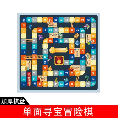寻宝冒险棋儿童桌面游戏智力益智玩具亲子互动蛇棋探险怀旧飞行棋