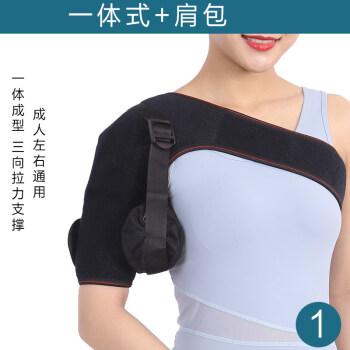 肩关节固定带肩膀半脱位护具脱臼护肩中风偏瘫扭伤康复肩托一体式黑