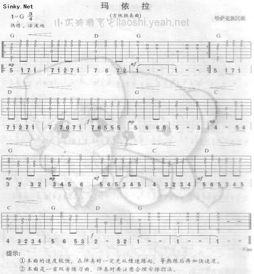 玛依拉(吉他演奏)吉他谱