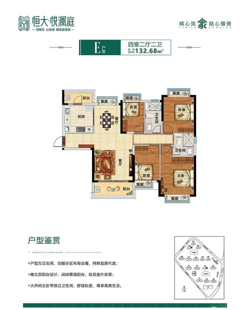 九江恒大·悦澜庭3室2厅2卫户型图-九江楼盘网