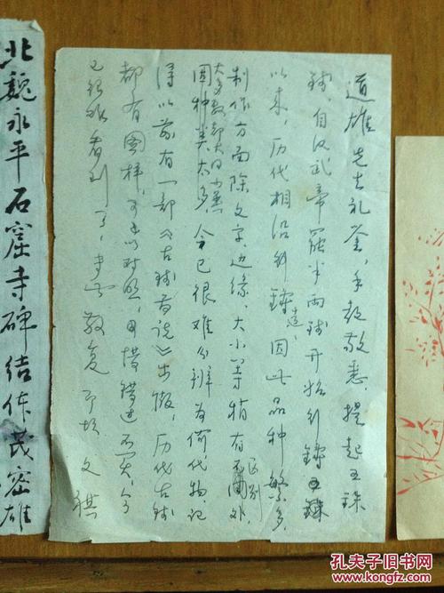 吕伟等书法