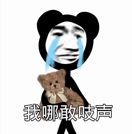 你们喜欢的"沙雕"表情包