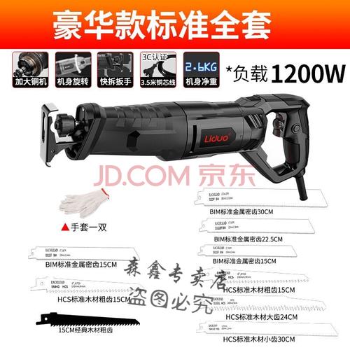 马刀锯锂电 大功率德国马刀锯220v切割插电伐木锯家用