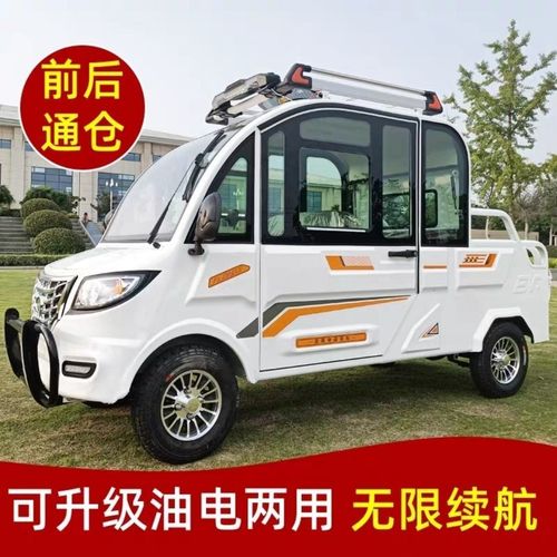 电动四轮车老年代步车皮卡家用老人车专用油电两用新能源厂家直销