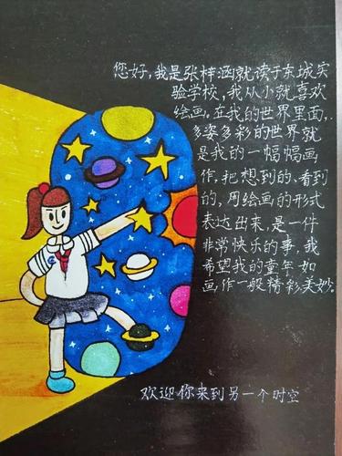 广元市东城实验学校小学生张梓涵个人画展开展