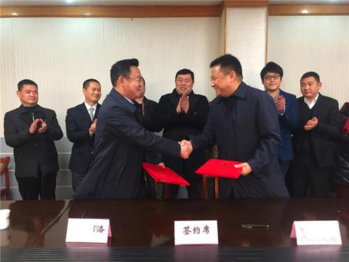 丹江口市与东远百洛(丹江口)饮品有限公司签约