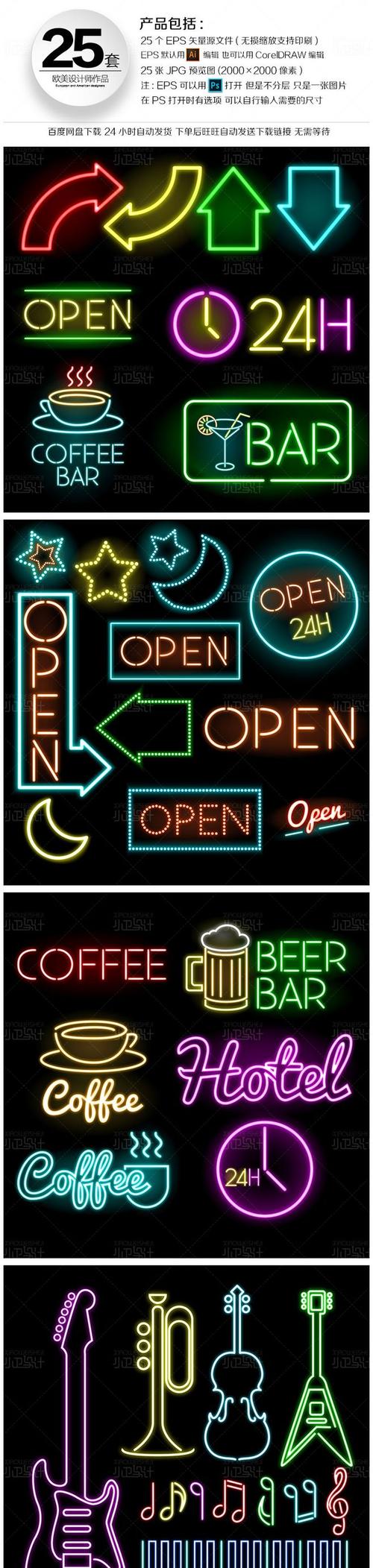 霓虹灯酒吧欢迎招牌指示灯led荧光灯矢量图店标餐饮平面设计素材