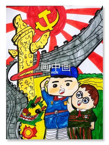 红心向党儿童画 建党100周年儿童画 阳光下成长 我的祖国_儿童画_文化
