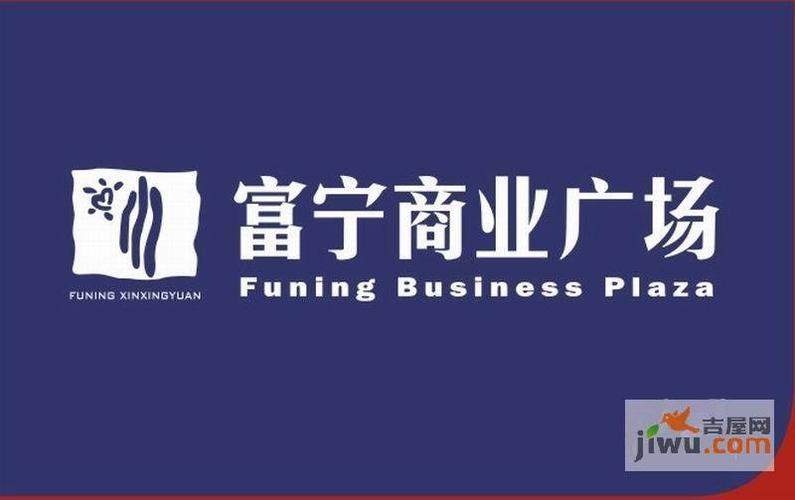 富宁商业广场