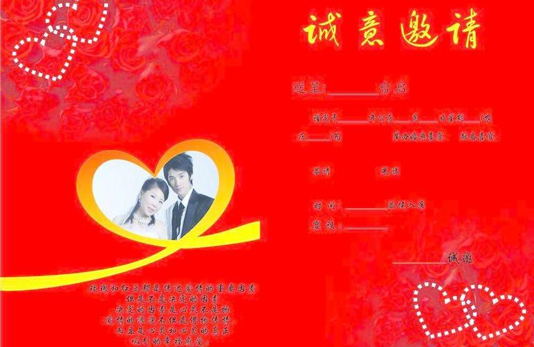 结婚邀请函怎么写2018微信邀请函内容及范文