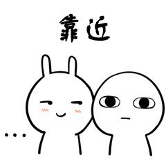 靠近