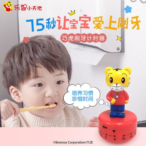 巧虎刷牙计时器巧虎刷牙计时器全新36月龄儿童礼物早教生活习惯刷牙
