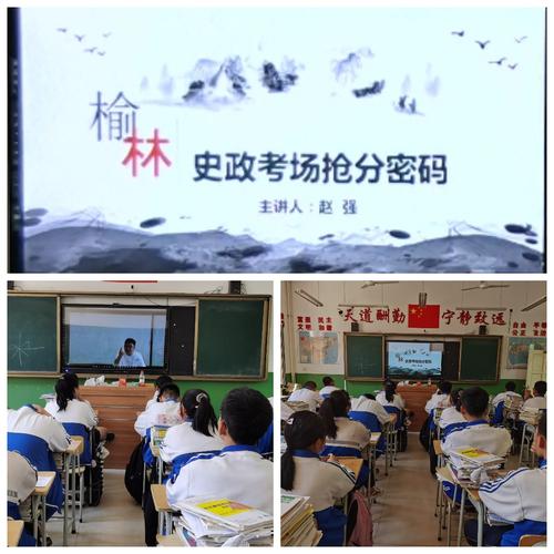 以梦为马,不负韶华——榆林四中九(3)班第十一周工作简报