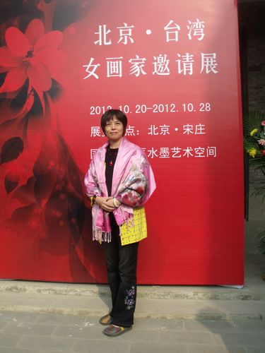 两岸女画家叶君萍於北京 台湾女画家邀请展