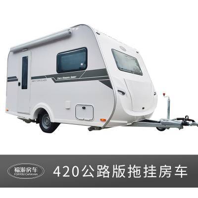 福游420拖挂房车厂家上路房车移动牵引房车自驾游旅居房车可上牌
