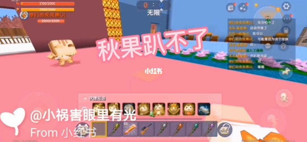 领取秋果的康康_迷你世界_迷你世界秋果的bug_游戏