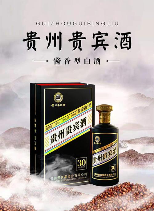 贵州贵宾宴酒业有限公司_美酒招商网【9928.tv】