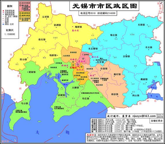 无锡行政区划图  