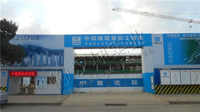 合肥建筑工地施工大门
