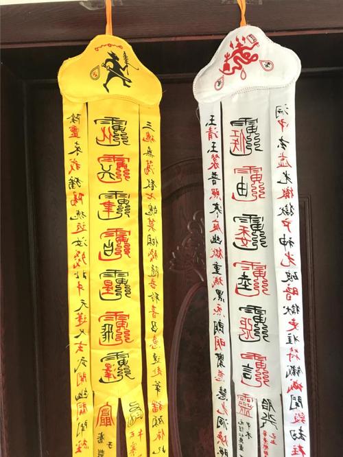 道教用品 道士法器 度亡幡 超度法会幡 摄召幡 招魂幡