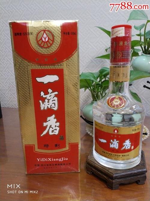 02年52度五粮液一滴香3星_价格180元_第1张