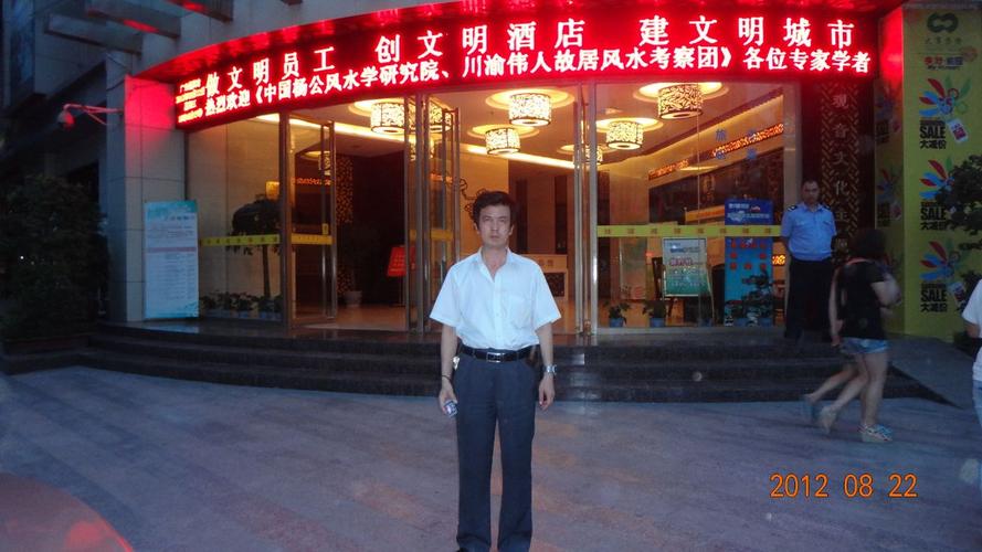 由中国杨公风水学研究院院长,正统杨公风水规范实践操作导师刘国胜