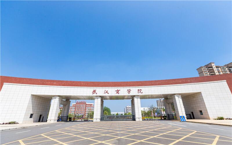 武汉商学院-北区