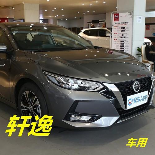 2022年轩逸新款图片,2022款轩逸迈巴轩 2022新款东风日产轩逸坐垫全包围专用夏季座垫 四季