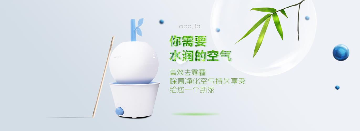 小清新简洁设计家居用品banner