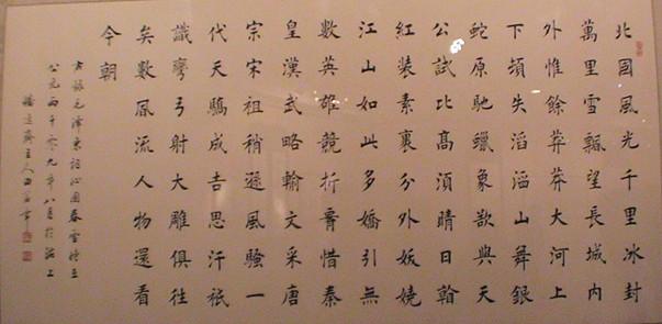 田蕴章书法作品:旷世文豪岂唯红学称宗匠,多情夫子不泯童心恋故园